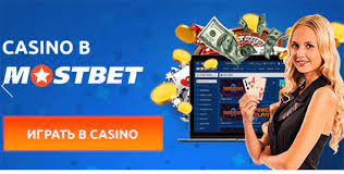 Mostbet Reward Uses